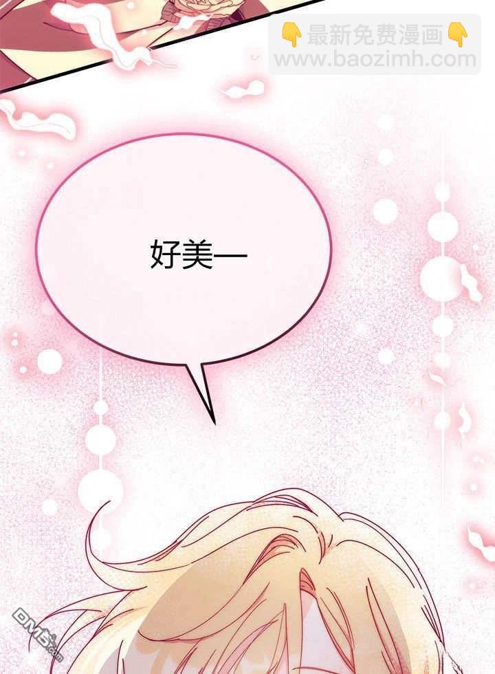 我不想當鵲橋 - 第66話(2/3) - 6