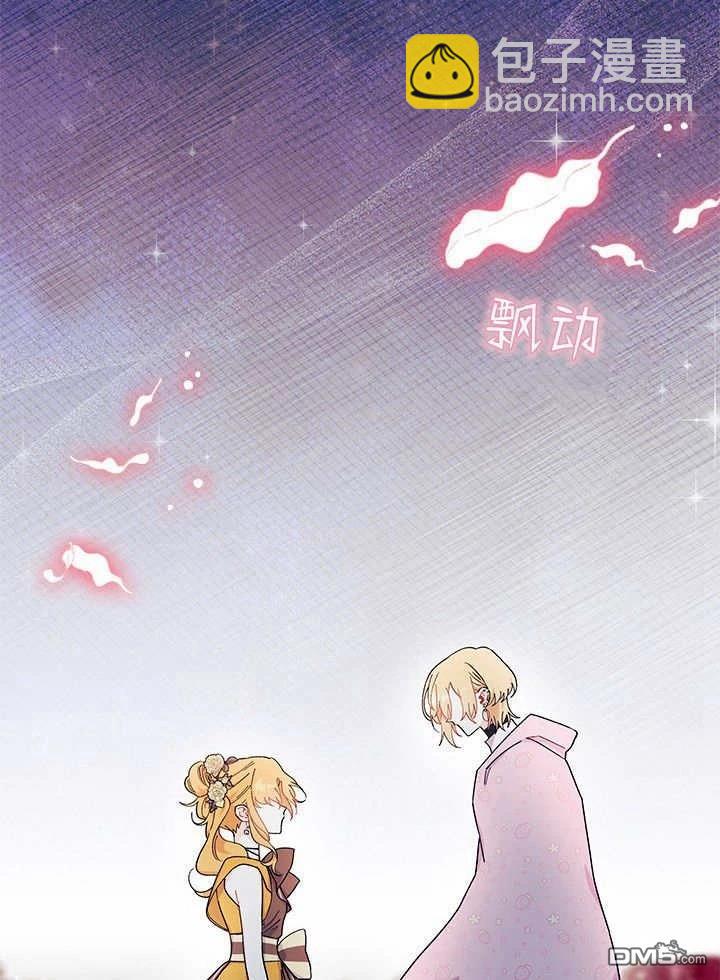 我不想當鵲橋 - 第66話(2/3) - 1