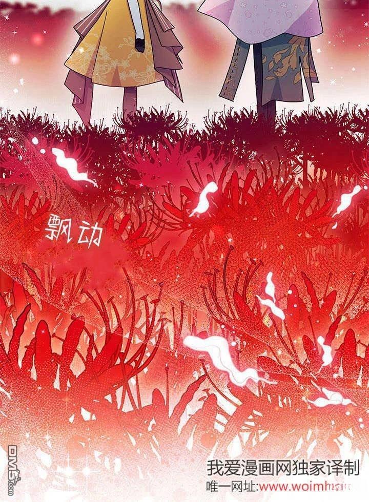 我不想當鵲橋 - 第66話(2/3) - 2