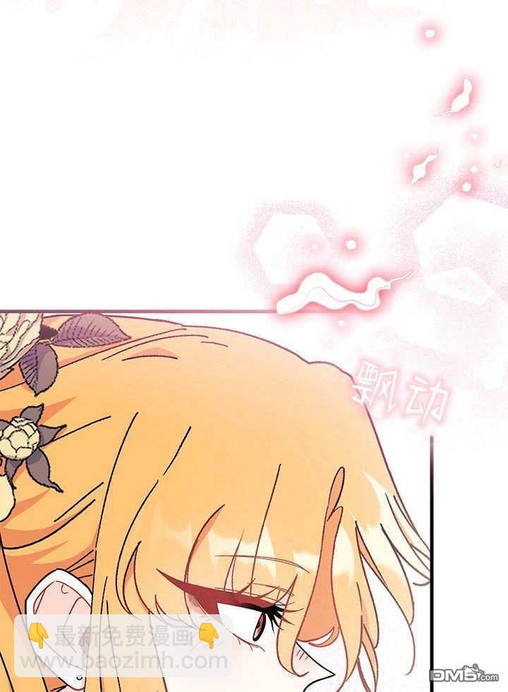 我不想當鵲橋 - 第66話(2/3) - 3