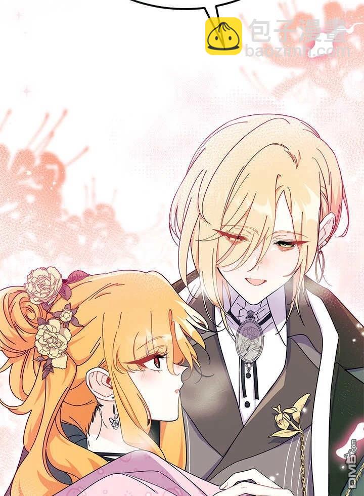 我不想當鵲橋 - 第66話(2/3) - 1