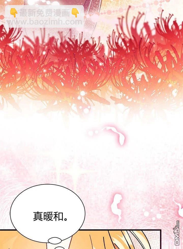 我不想當鵲橋 - 第66話(2/3) - 3