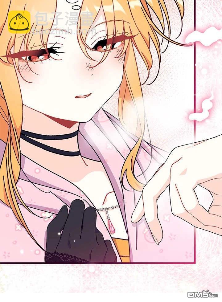 我不想當鵲橋 - 第66話(2/3) - 4