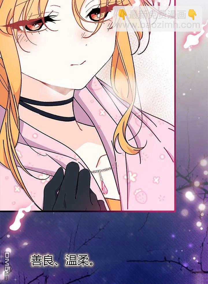 我不想當鵲橋 - 第66話(2/3) - 6