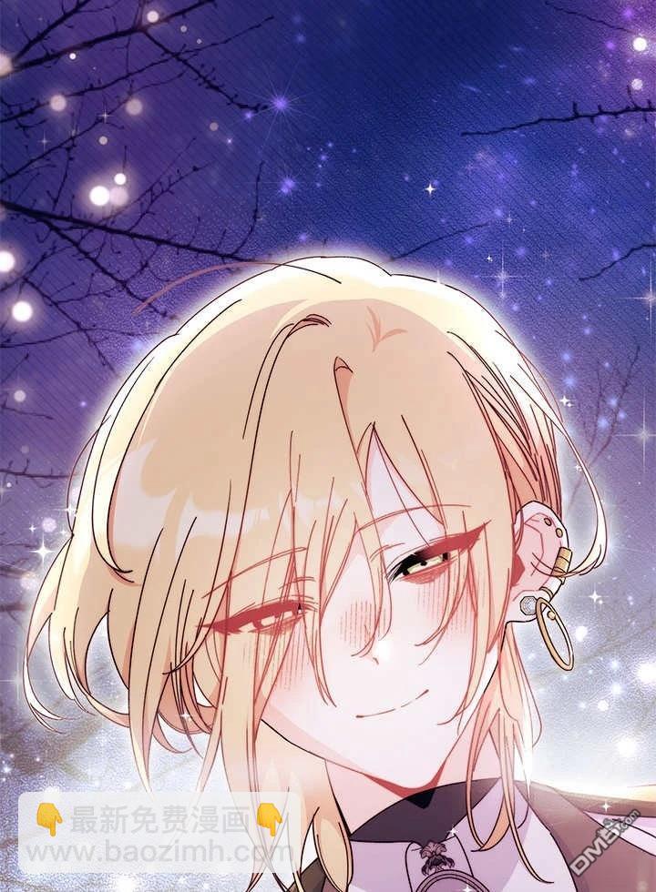 我不想當鵲橋 - 第66話(2/3) - 7