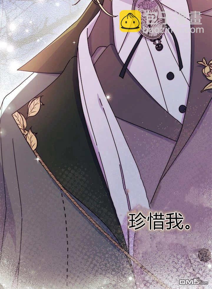 我不想當鵲橋 - 第66話(2/3) - 8