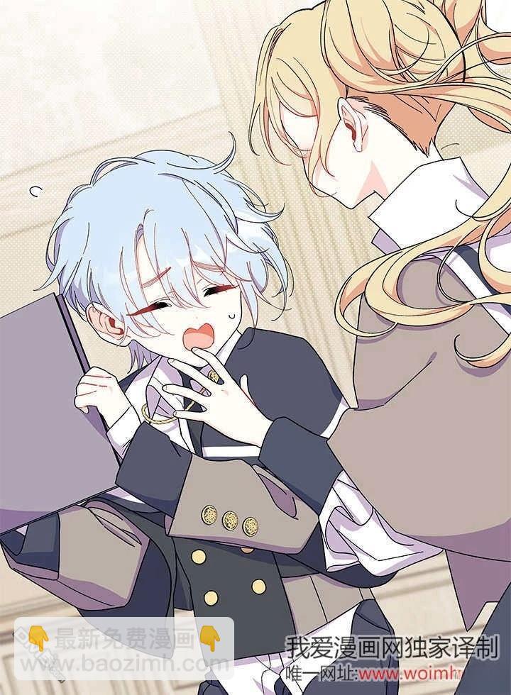 我不想當鵲橋 - 第66話(2/3) - 2