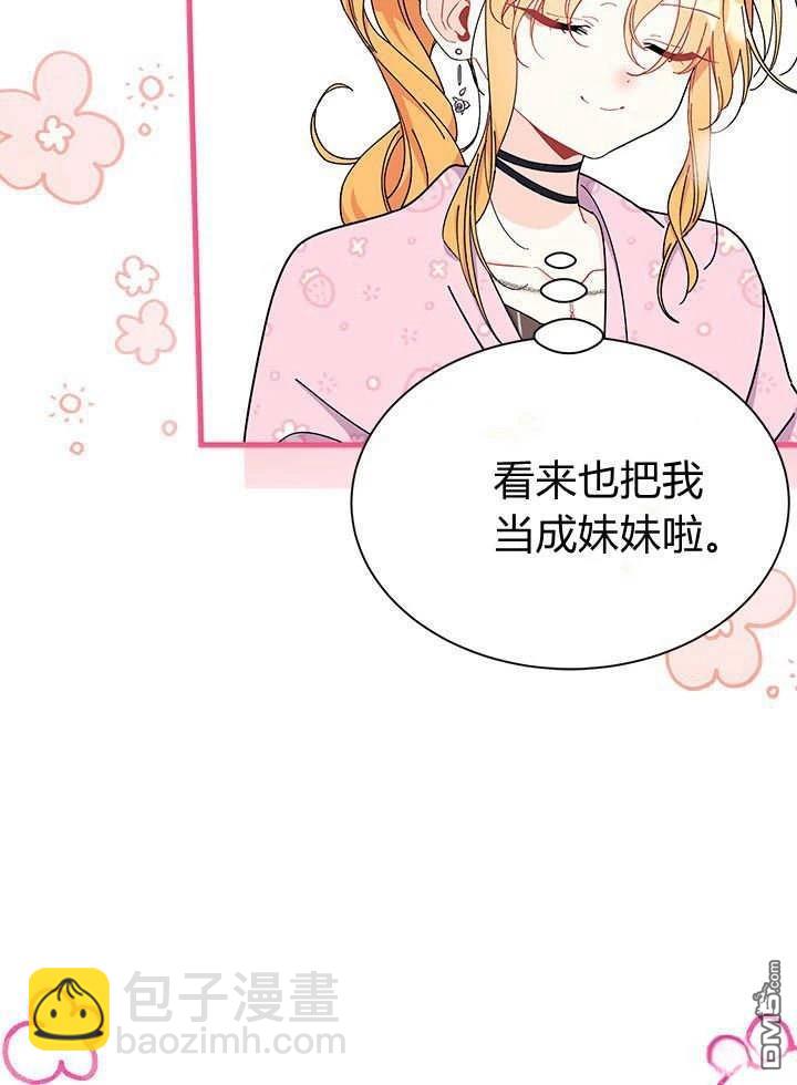 我不想當鵲橋 - 第66話(2/3) - 4