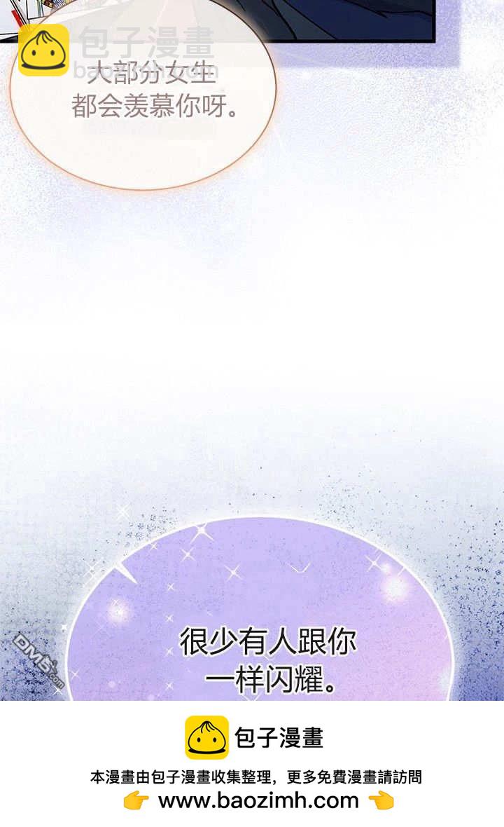 我不想當鵲橋 - 第68話(2/3) - 6