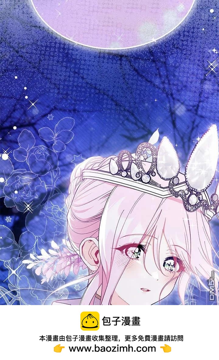 我不想當鵲橋 - 第68話(3/3) - 5