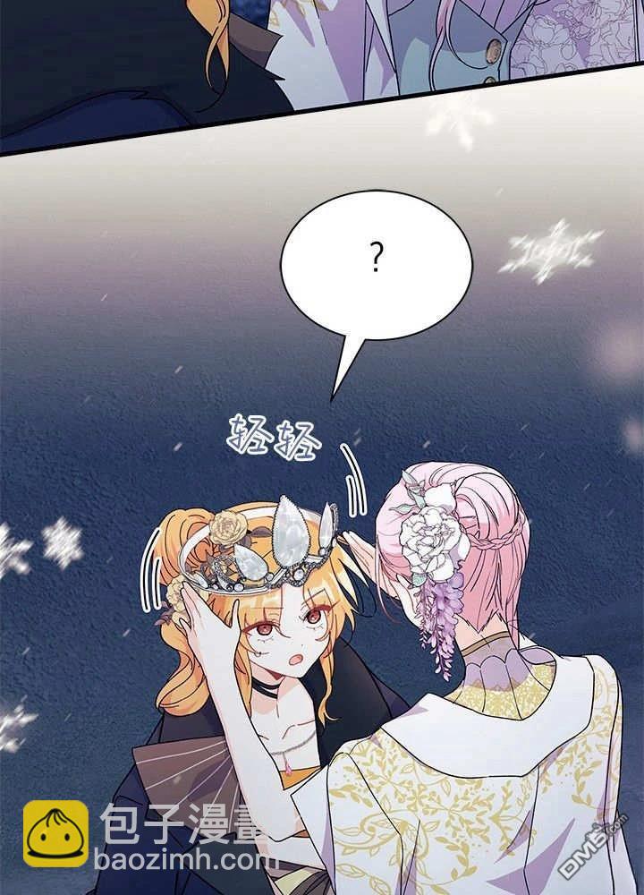 我不想當鵲橋 - 第68話(3/3) - 4