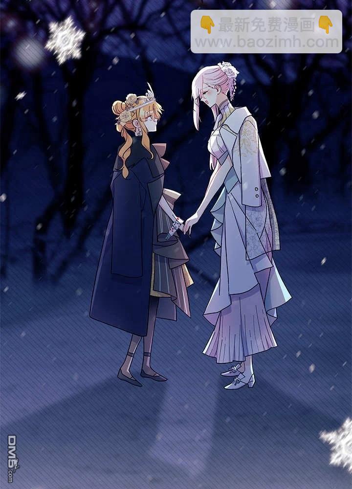 我不想當鵲橋 - 第68話(3/3) - 1