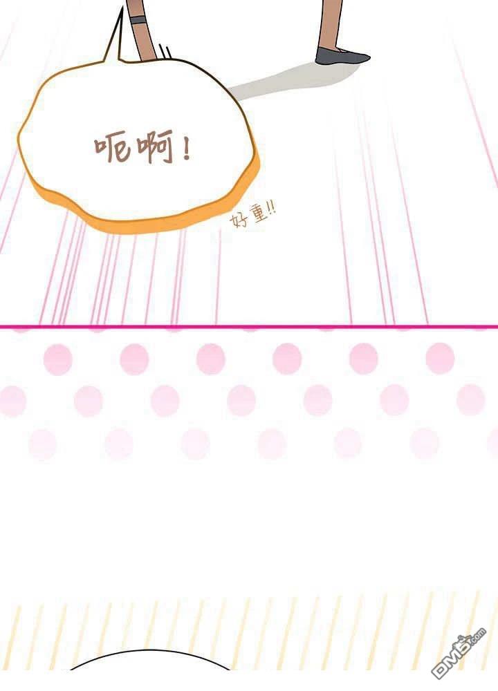 我不想當鵲橋 - 第68話(1/3) - 3