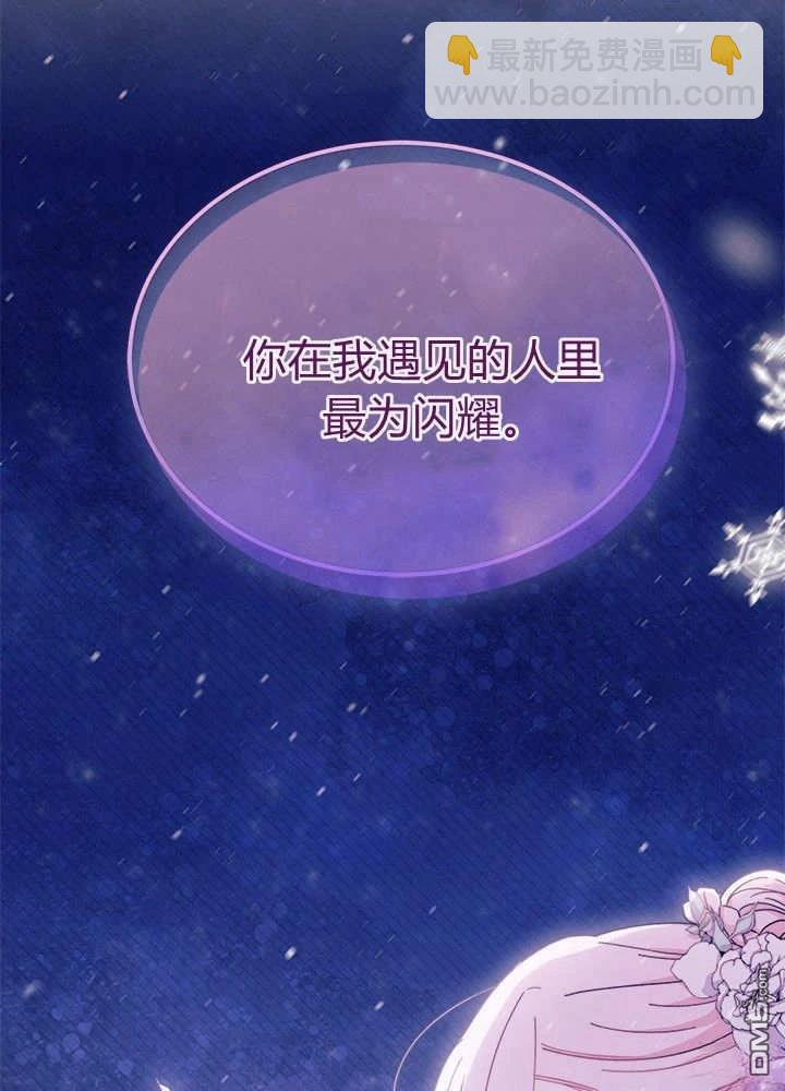 我不想當鵲橋 - 第68話(3/3) - 3