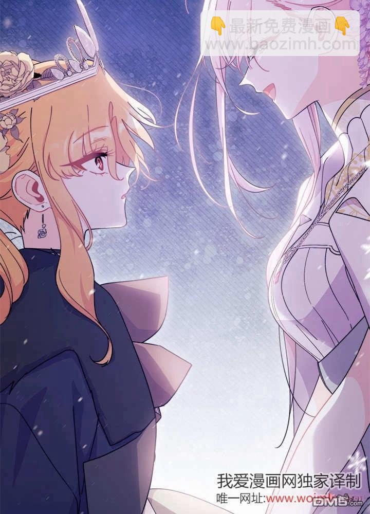 我不想當鵲橋 - 第68話(3/3) - 4