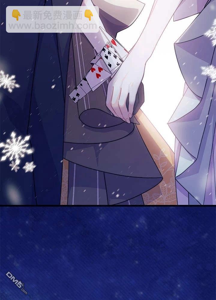 我不想當鵲橋 - 第68話(3/3) - 5