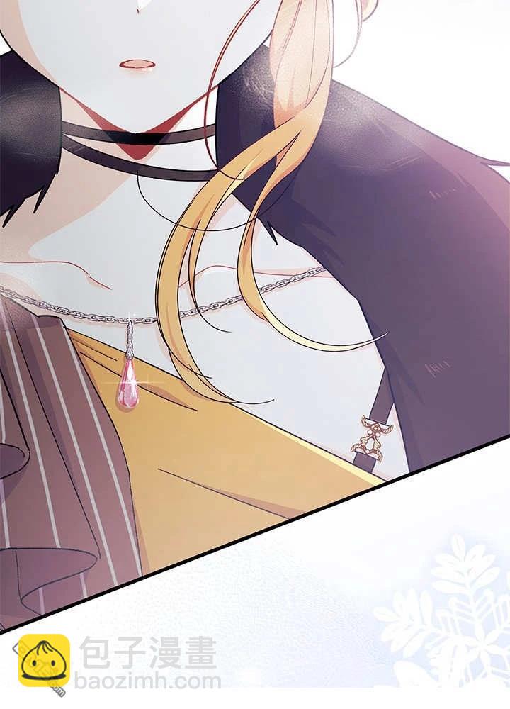 我不想當鵲橋 - 第68話(3/3) - 1