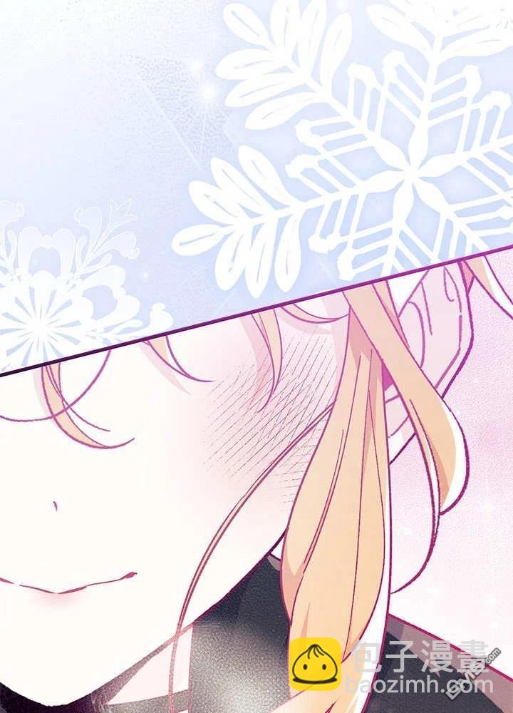 我不想當鵲橋 - 第68話(3/3) - 2