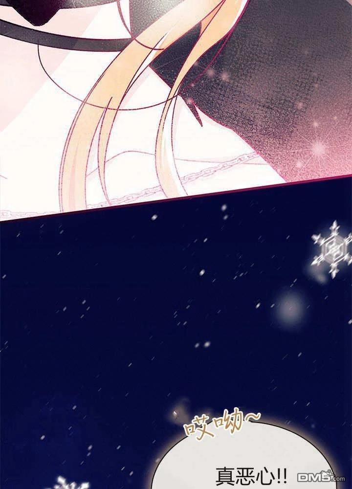 我不想當鵲橋 - 第68話(3/3) - 3