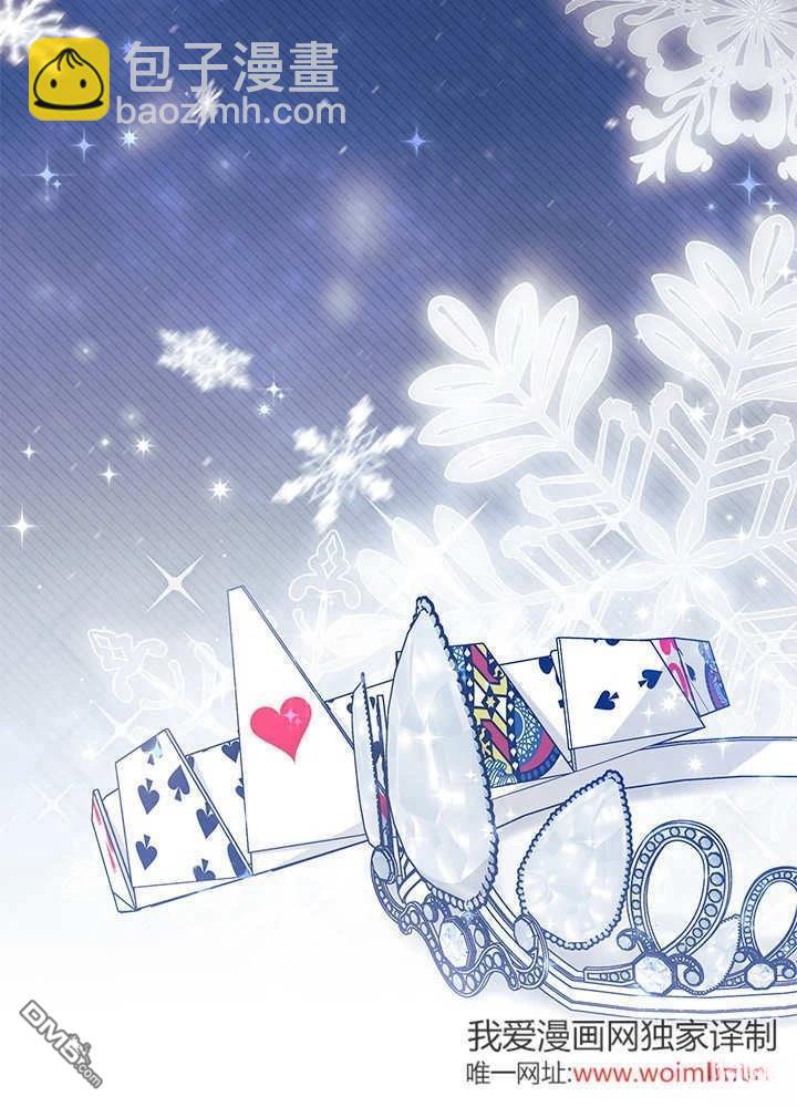 我不想當鵲橋 - 第68話(3/3) - 6