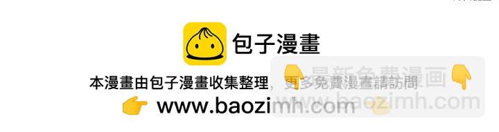 我不想當鵲橋 - 第68話(3/3) - 2