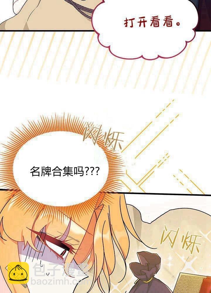 我不想當鵲橋 - 第68話(1/3) - 5