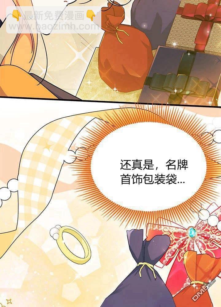 我不想當鵲橋 - 第68話(1/3) - 6