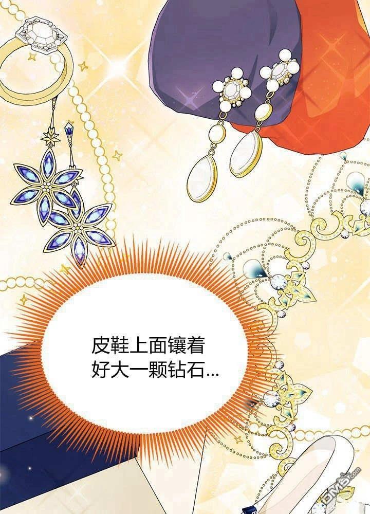 我不想當鵲橋 - 第68話(1/3) - 7