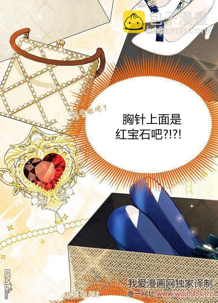 我不想當鵲橋 - 第68話(1/3) - 8