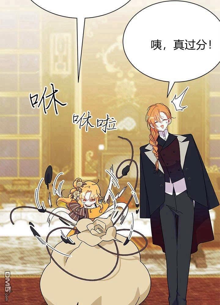 我不想當鵲橋 - 第68話(1/3) - 3