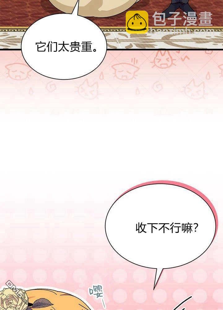 我不想當鵲橋 - 第68話(1/3) - 4