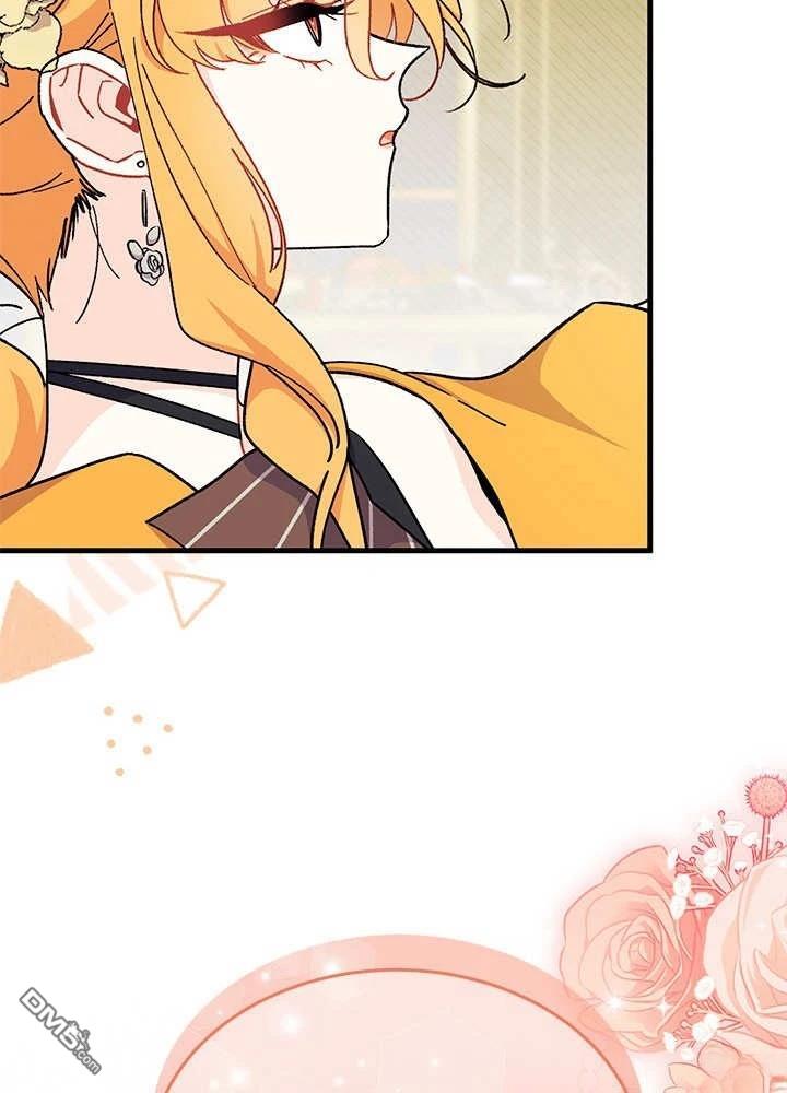 我不想當鵲橋 - 第68話(1/3) - 2