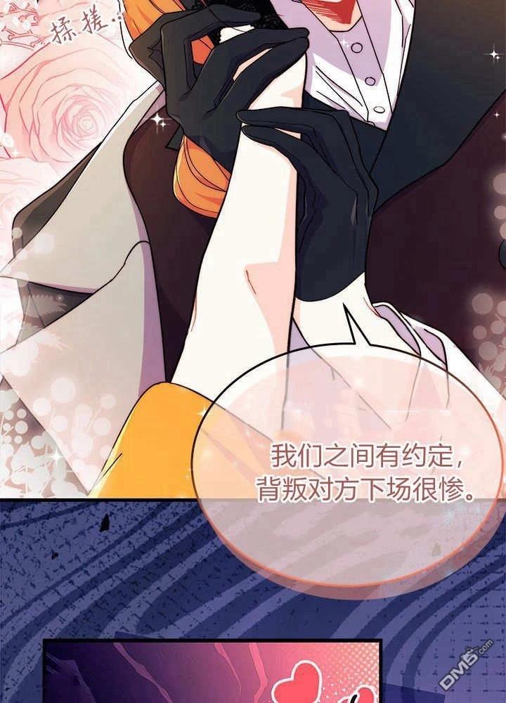 我不想當鵲橋 - 第68話(1/3) - 4