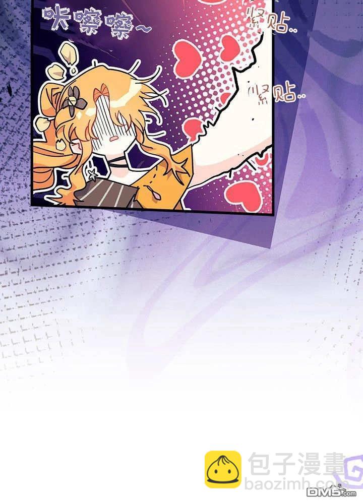 我不想當鵲橋 - 第68話(1/3) - 5