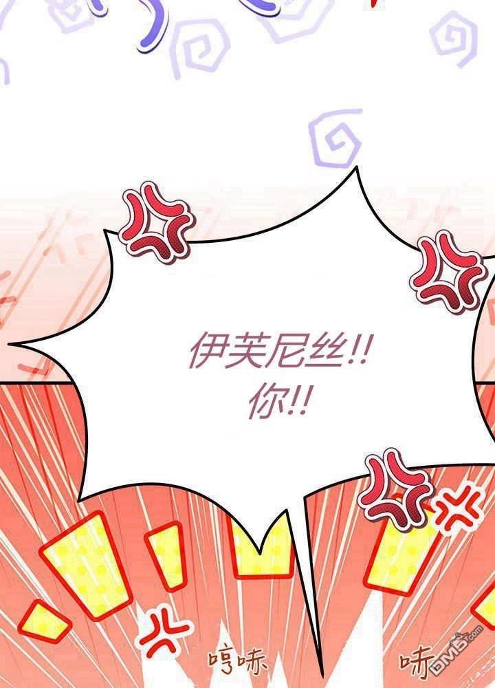 我不想當鵲橋 - 第68話(1/3) - 7