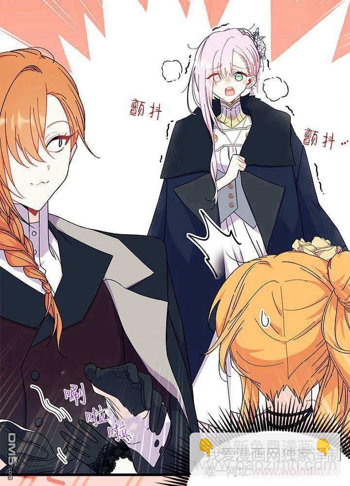 我不想當鵲橋 - 第68話(1/3) - 8