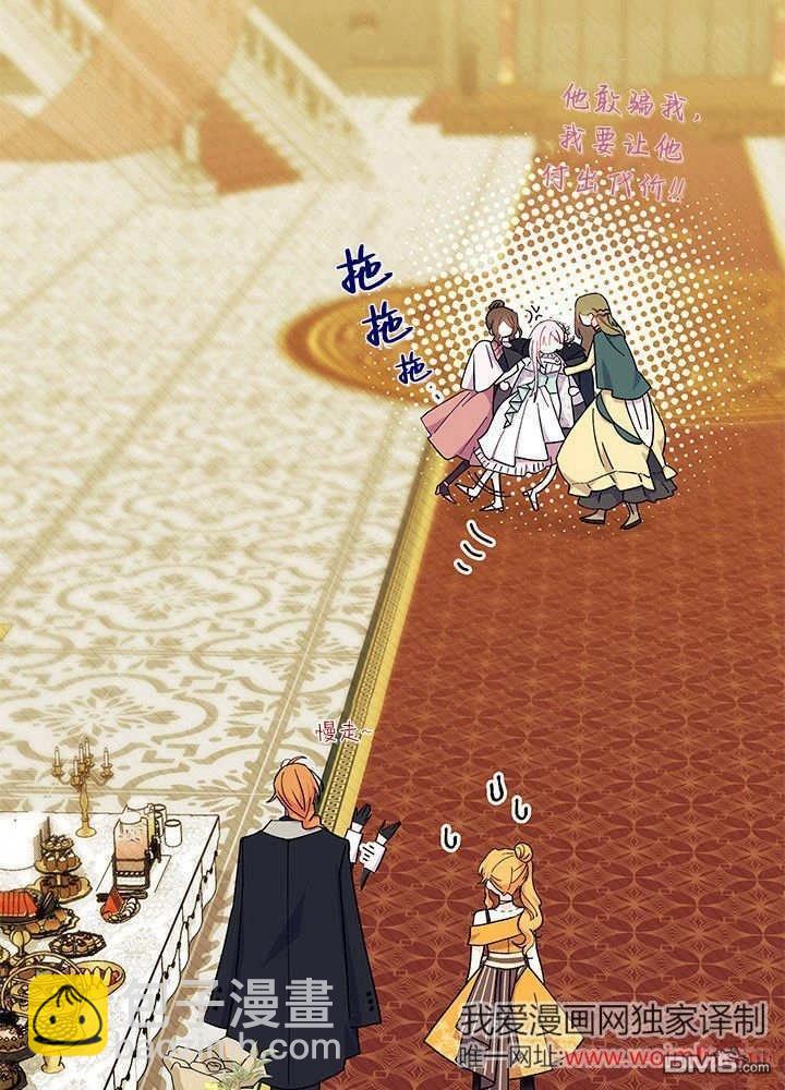 我不想當鵲橋 - 第68話(1/3) - 5