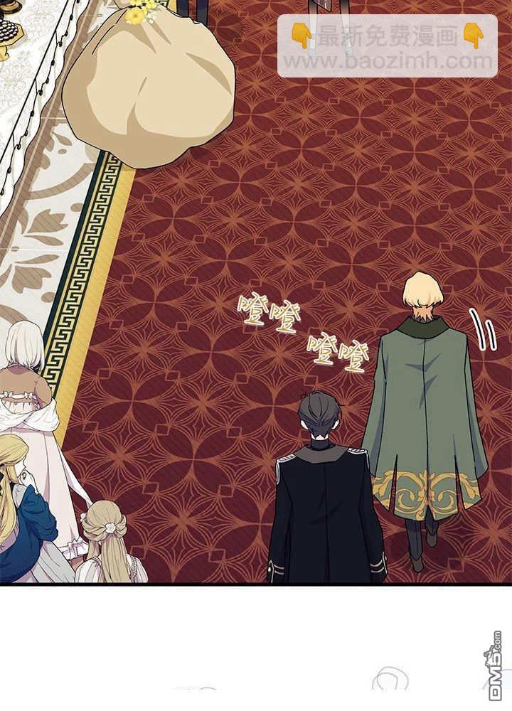 我不想當鵲橋 - 第68話(1/3) - 6