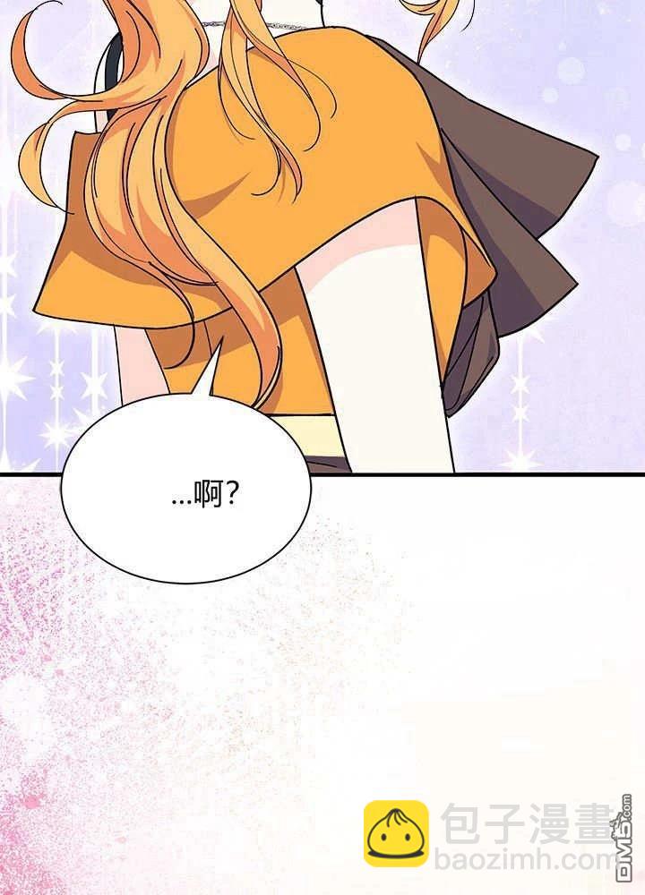 我不想當鵲橋 - 第68話(1/3) - 4