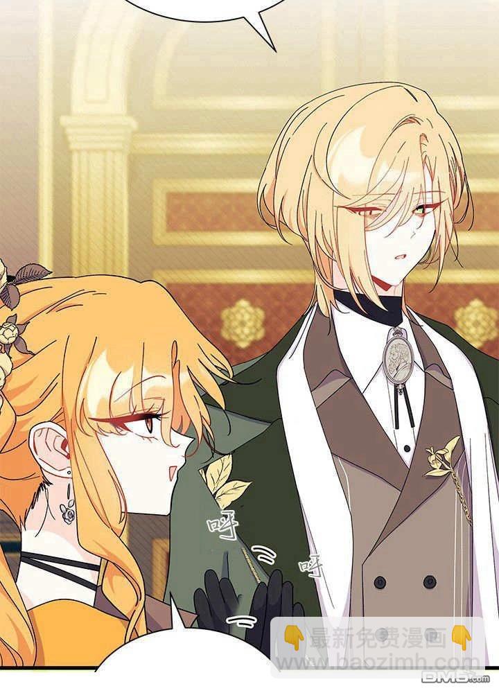 我不想當鵲橋 - 第68話(1/3) - 1