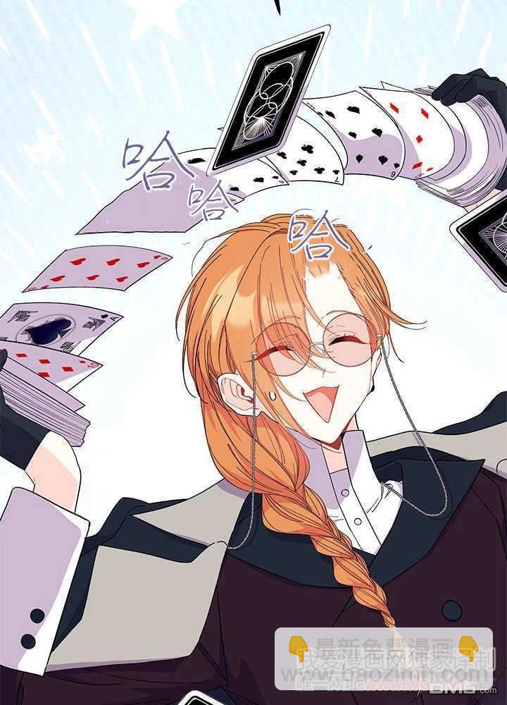 我不想當鵲橋 - 第68話(1/3) - 3