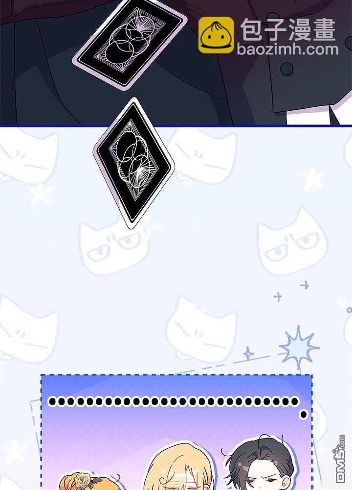 我不想當鵲橋 - 第68話(1/3) - 4