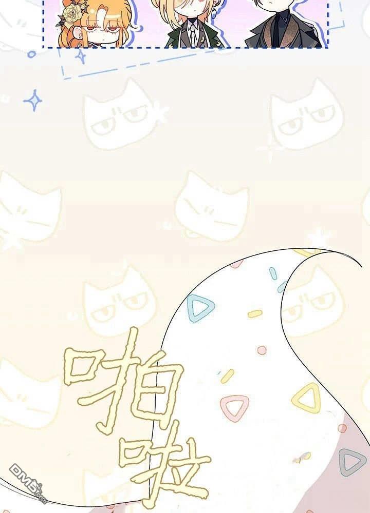 我不想當鵲橋 - 第68話(1/3) - 5