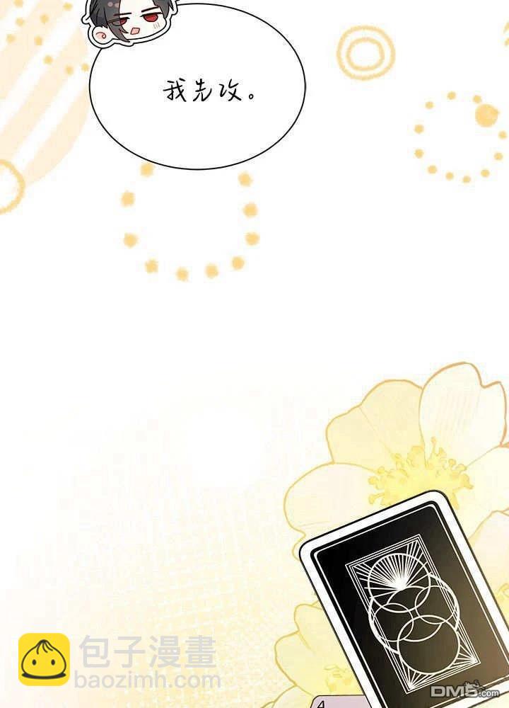 我不想當鵲橋 - 第68話(1/3) - 7