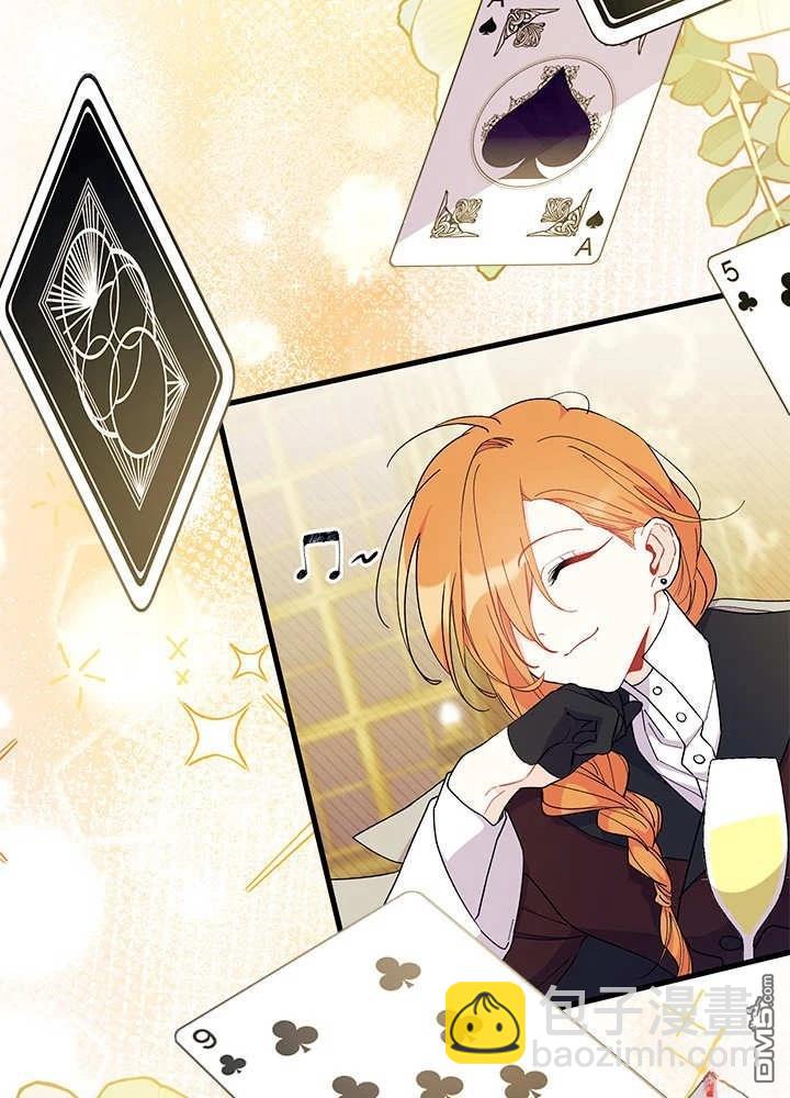 我不想當鵲橋 - 第68話(1/3) - 8