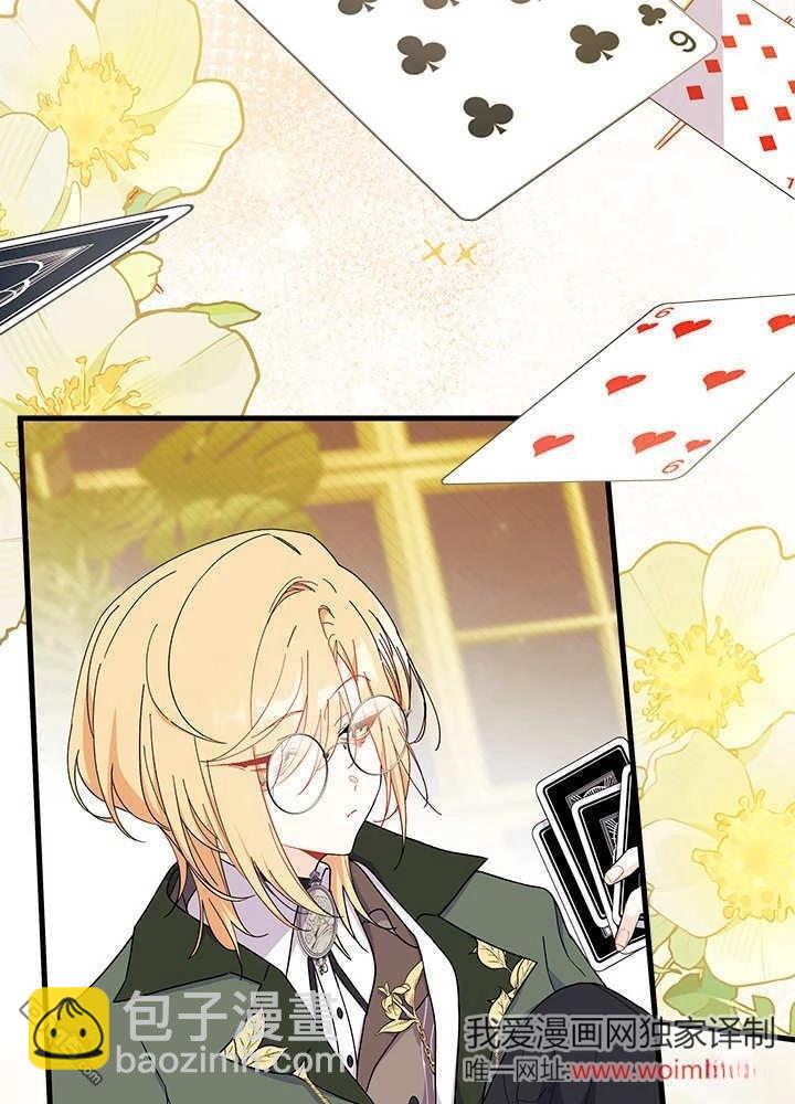 我不想當鵲橋 - 第68話(1/3) - 1