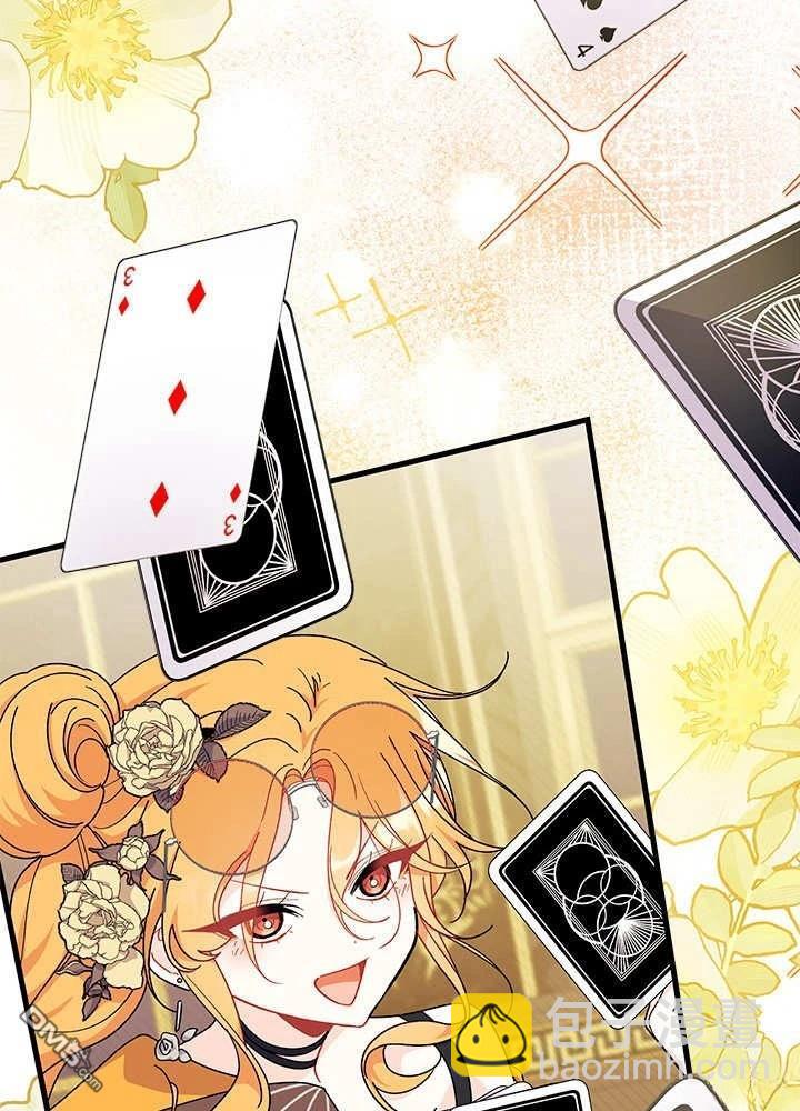 我不想當鵲橋 - 第68話(2/3) - 5