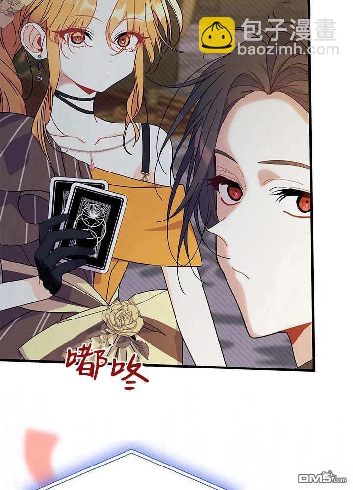 我不想當鵲橋 - 第68話(2/3) - 5