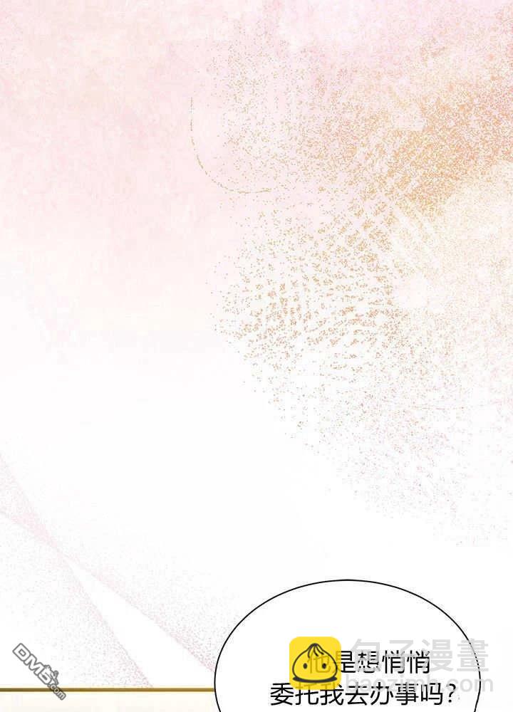 我不想當鵲橋 - 第68話(1/3) - 6