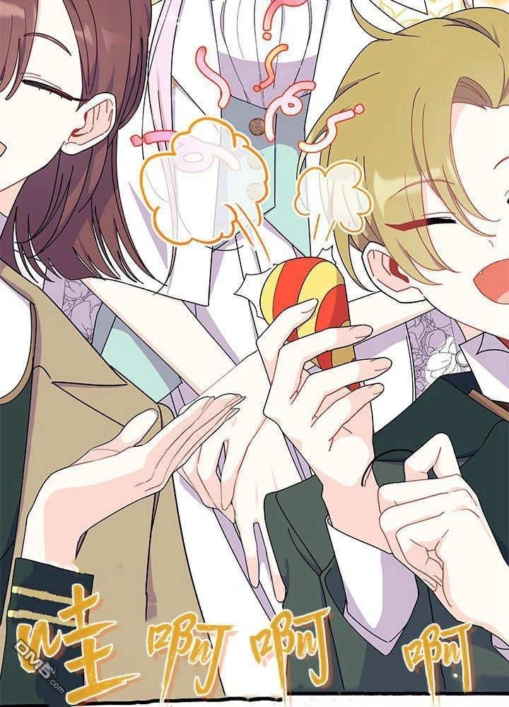 我不想當鵲橋 - 第68話(2/3) - 8